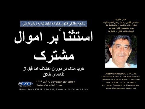 Abbas Hadjian Esq on KIRN Oct 27 2017