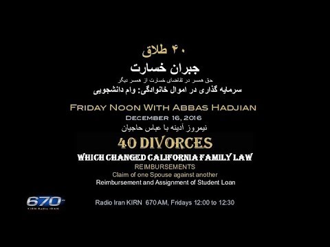 Abbas Hadjian Esq on KIRN December 16, 2016