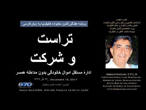 Abbas Hadjian Esq on KIRN Dec 15 2017