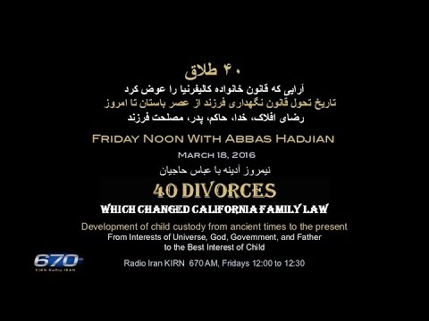 Abbas Hadjian Esq on KIRN Mar 18 2016