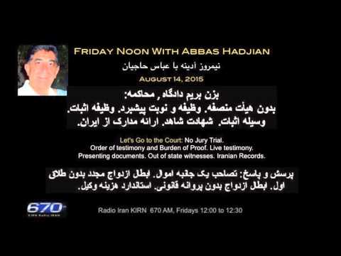 Friday Noon with Abbas Hadjian Esq on KIRN: Aug 14, 2015