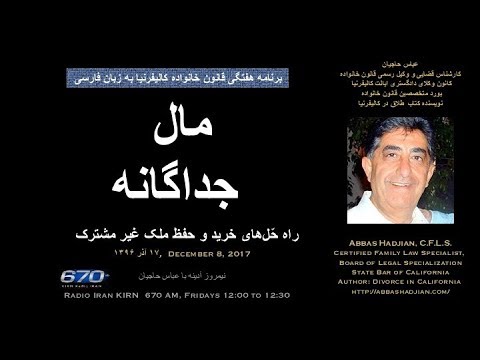 Abbas Hadjian Esq on KIRN Dec 08 2017