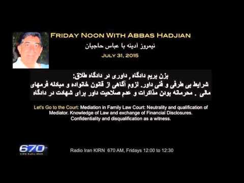 Friday Noon with Abbas Hadjian Esq on KIRN: July 31, 2015