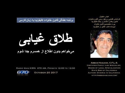 Abbas Hadjian Esq on KIRN Oct 20 2017