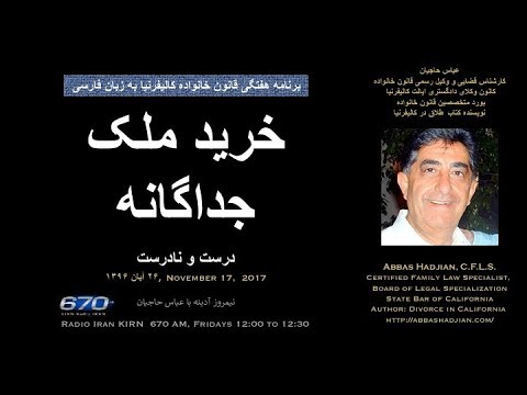 Abbas Hadjian Esq on KIRN Nov 17 2017