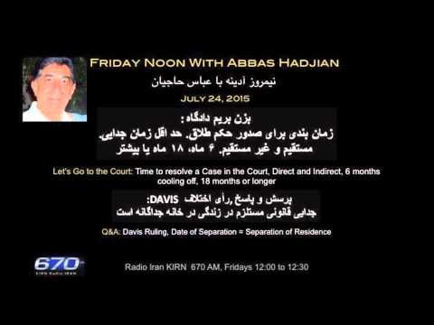 Friday Noon with Abbas Hadjian Esq on KIRN: July 24, 2015