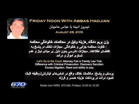 Friday Noon with Abbas Hadjian Esq on KIRN: Aug 28, 2015