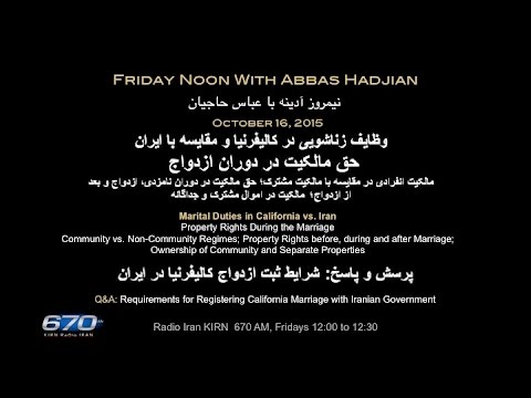 Friday Noon with Abbas Hadjian Esq on KIRN: Oct 16, 2015