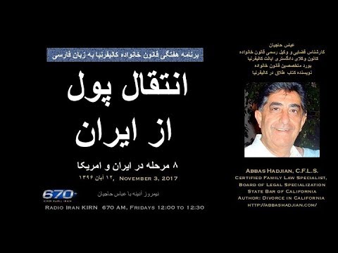 Abbas Hadjian Esq on KIRN Nov 3 2017