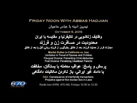 Friday Noon With Abbas Hadjian Esq on KIRN: Oct 9, 2015