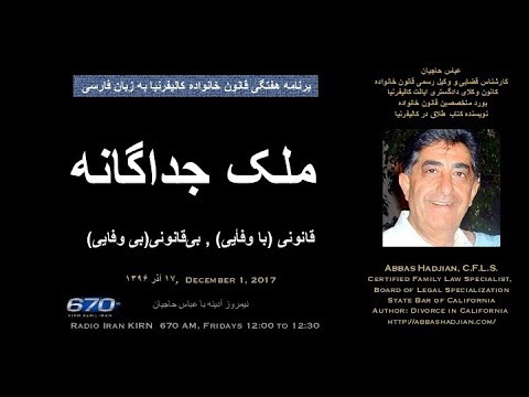 Abbas Hadjian Esq on KIRN Dec 01 2017