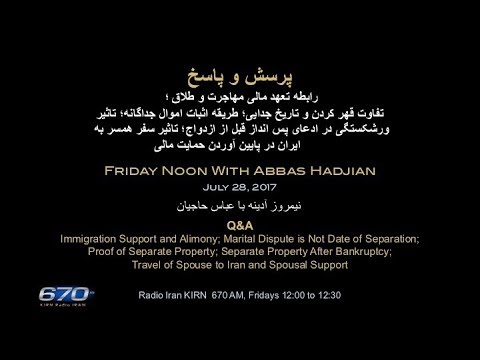 Abbas Hadjian Esq on KIRN Jul 28 2017