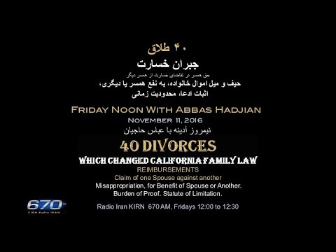 Abbas Hadjian Esq on KIRN Nov 11 2016
