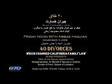 Abbas Hadjian Esq on KIRN Nov 11 2016