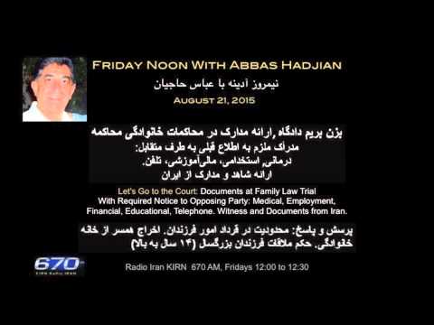 Friday Noon with Abbas Hadjian Esq: Aug 21, 2015