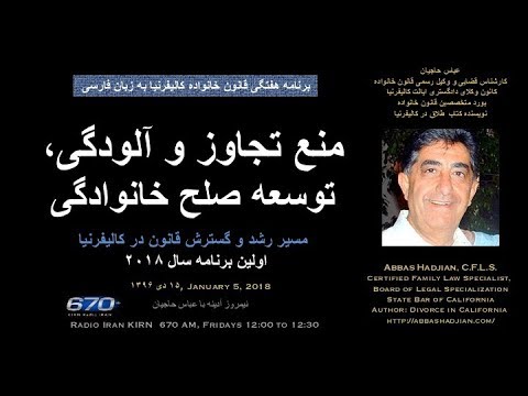 Abbas Hadjian Esq on KIRN Jan 05 2018