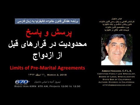 Abbas Hadjian Esq on KIRN Mar 2 2018