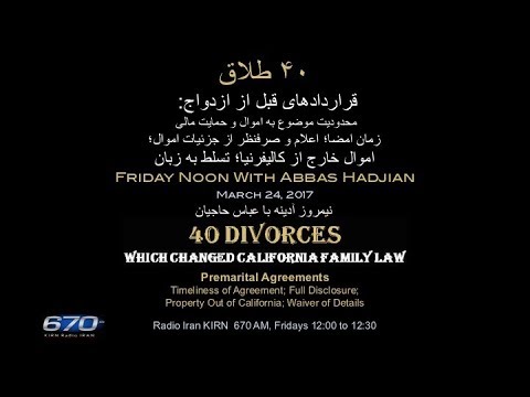 Abbas Hadjian Esq on KIRN Mar 24 2017